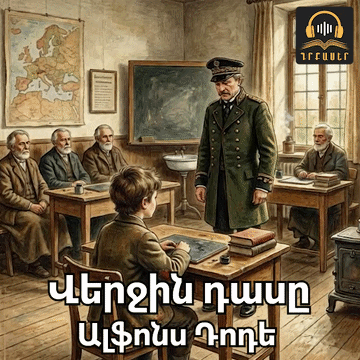 Գրքի նկար